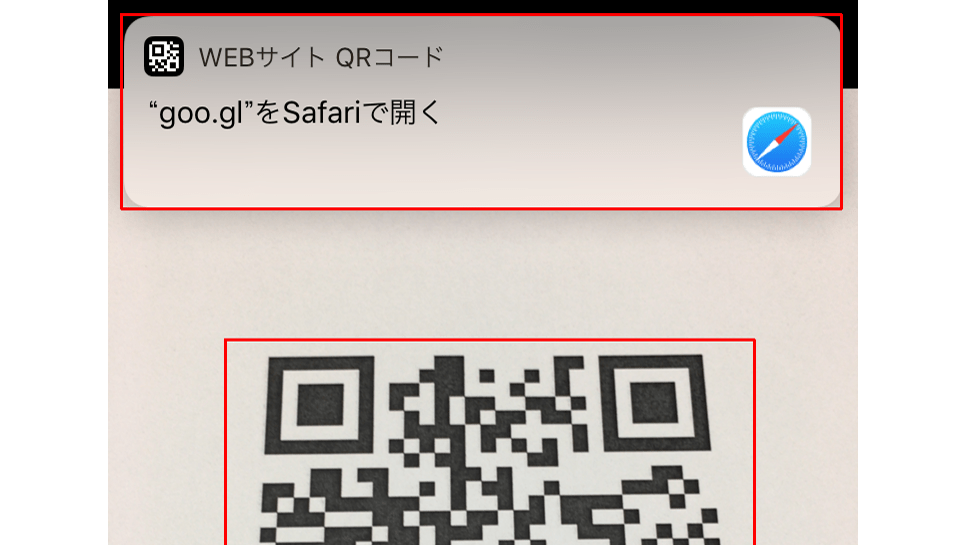 【iPhone】これ知ってた？ 実は「カメラ」アプリでQRコードを読み取れます