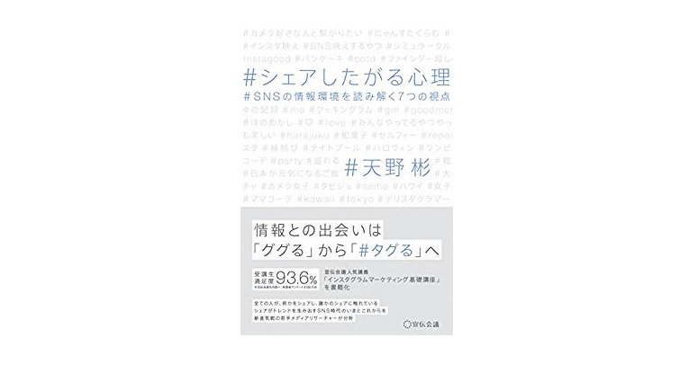 もうハロウィン？ 今年はどうなる？ SNSとハロウィン「祭り」と「盛り」の関係性――『シェアしたがる心理』