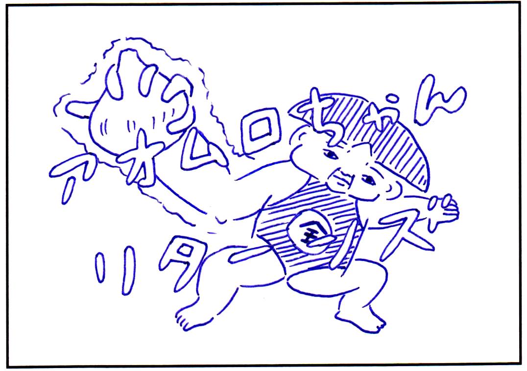 連載漫画「あおむろちゃん リターンズ」Vol.24「たまねぎ」