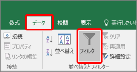 【エクセル】「フィルター」機能と「小計」機能を使えば大量のデータも怖くない!
