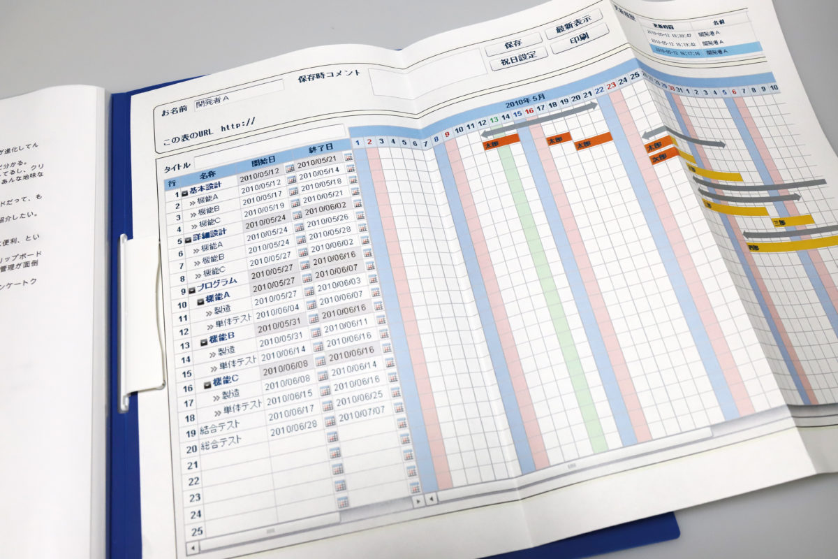 ↑横長のチャートも収納可能。見るだけの資料はポケットに、まだ書き込みもしたい資料は2穴に、という使い分けもあり