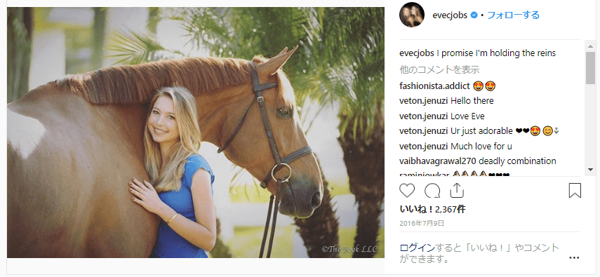 スティーブ・ジョブズの愛娘イブの近況。恋愛よりも馬にぞっこん