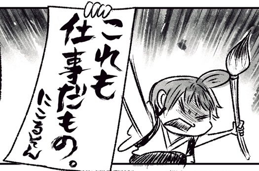 フジロックで天国と地獄を見た漫画家からライブの楽しさを学ぼう。「ニコ・ニコルソンのライヴはヘヴン」#1