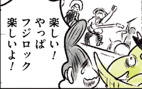 私がフジロックで体験した「しんどいあるある」をムダ知識満載でルポります。「ニコ・ニコルソンのライヴはヘヴン」#2
