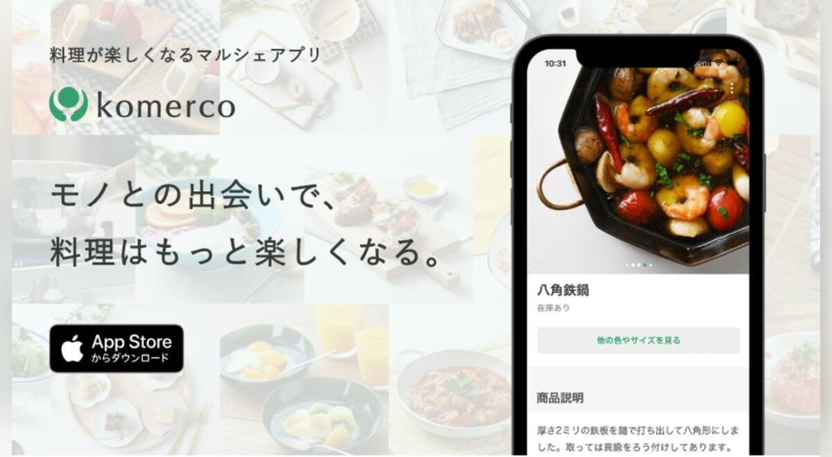クックパッドが出した「食器とキッチン雑貨」のECアプリの品揃えが◎! 料理好きは一度見てほしい