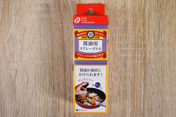 醤油かけすぎ問題の救世主！ 醤油を霧状に噴射できる100均グッズ「醤油用スプレーボトル」