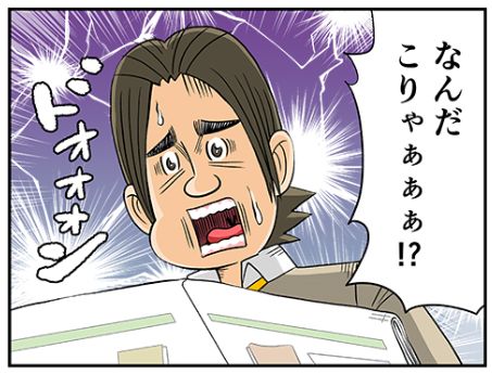 今日も下版はできません！ 第42話／中綴じ、平綴じ、無線綴じーー一度は見たことある本の薀蓄を漫画で紹介