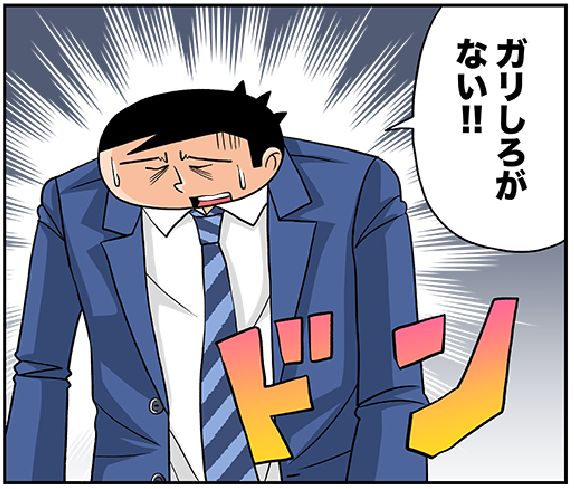 今日も下版はできません！ 第43話／「ガリ」は寿司にも印刷にも欠かせない!