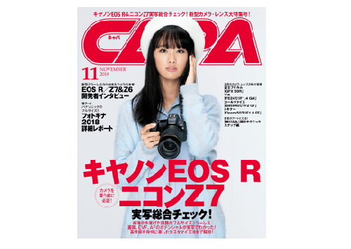 フルサイズミラーレスカメラ戦国時代のなか、要注目は小型ボディのミラーレス中判機だ！