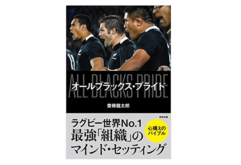 今からでも間に合う！11月3日にラグビーで日本と戦うオールブラックスって何者？