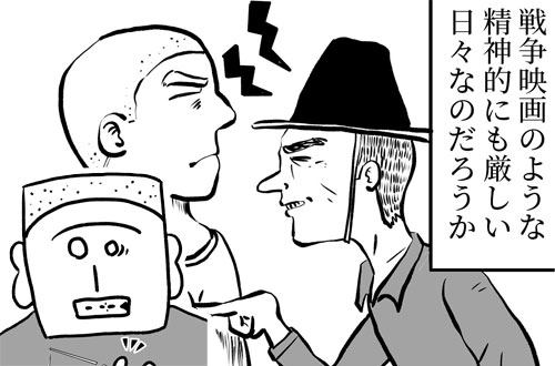 これが自衛隊LIFE!『僕と鬼軍曹』② 理不尽!? 縫い付けた名札を全力で引きちぎられる