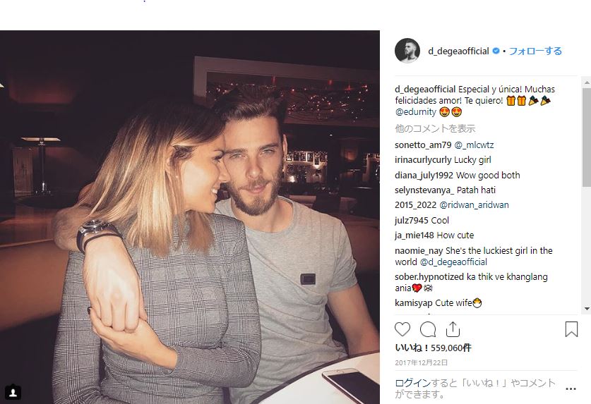 スペイン代表GKデ・ヘアの“姉さん彼女”が美しい！ スペインの人気歌手エドゥルネ