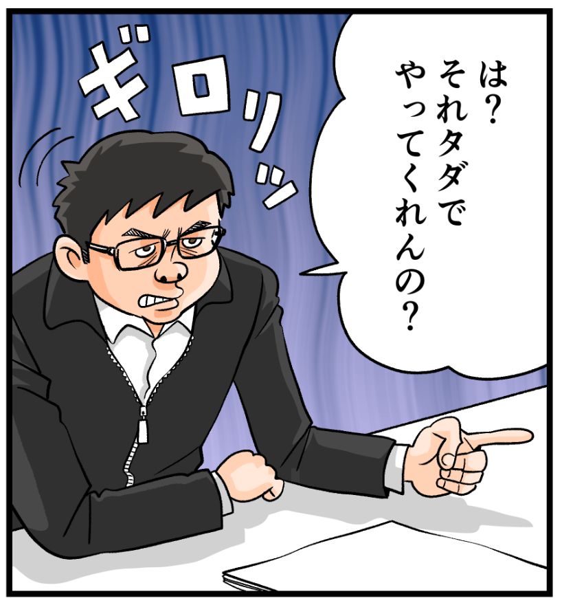 今日も下版はできません！ 第45話／仕事をしているとちょいちょい出会う“嫌ぁな奴”