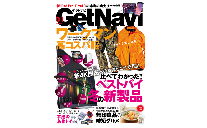 たまごっち・たれぱんだ…平成のゲーム＆ホビー！ あなたはいくつわかる？