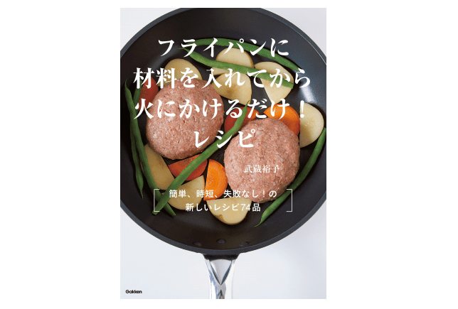 パラパラチャーハンを作るポイントは「冷たいフライパン」だった！