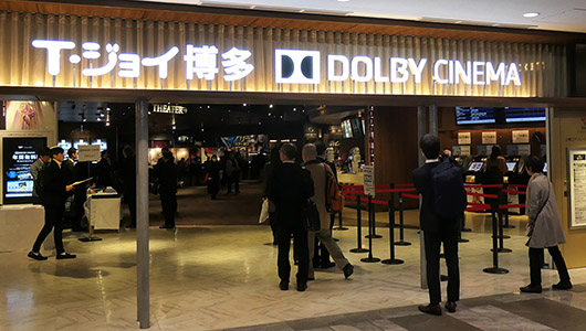 日本初上陸! 超絶映像とサウンドの「ドルビーシネマ」を博多で体験してきた