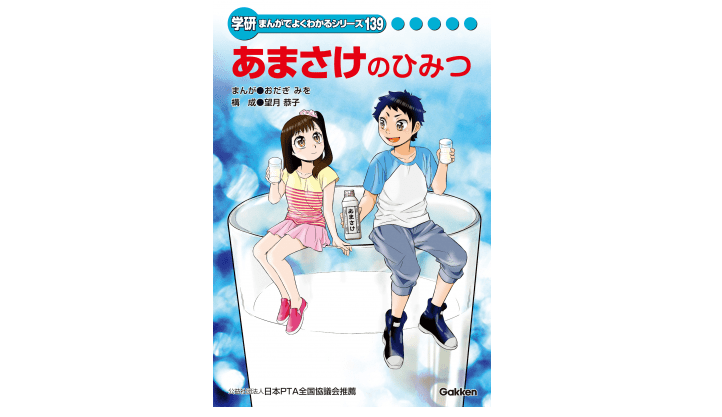 ポカポカあったか〜い初詣に欠かせない「甘酒」は、夏の飲み物だった！