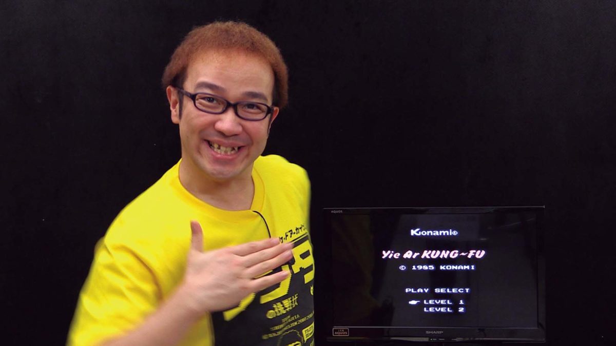 「イー・アル・カンフー」の超高難度クリアに挑戦!【ゲーム芸人フジタの挑戦】