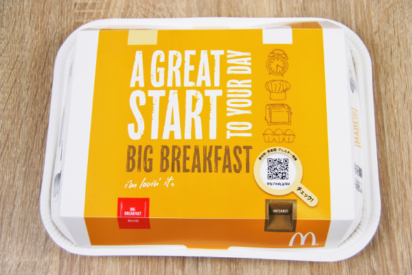 【テイクアウトめし】忙しい朝でも甘いひと時が! シロップ＆バターの濃厚テイスト、マクドナルド「ホットケーキ」