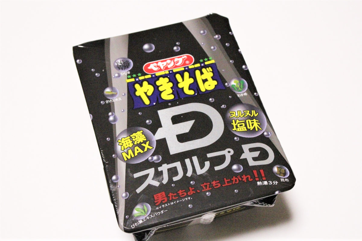 「ヌルヌル塩味」がクセになる! 「ペヤング スカルプDやきそば」 が想像以上にウマかった