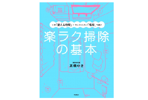 トイレットペーパーの芯やストッキングが掃除をラクにするアイデア・ツールに大変身！