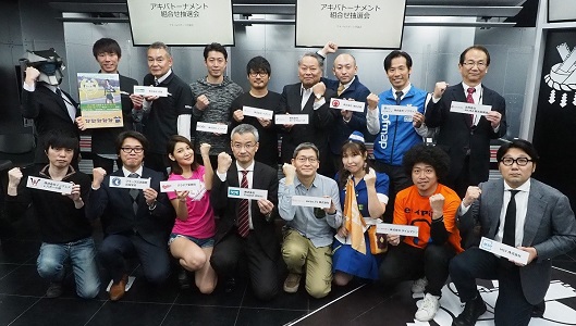 秋葉原をeスポーツで盛り上げろ! 地域の企業がゲームで競う「アキバトーナメント」開催