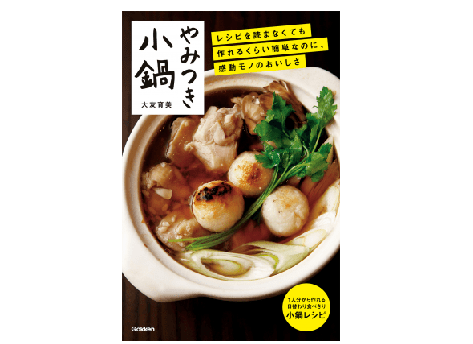 材料費は「300円」未満!! 寒い冬は激安鍋料理で満腹に過ごそう！
