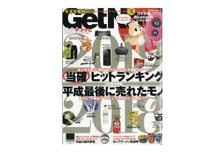 新元号は何になる？ M（明治）T（大正）S（昭和）H（平成）以外が有力とのことだけど…？