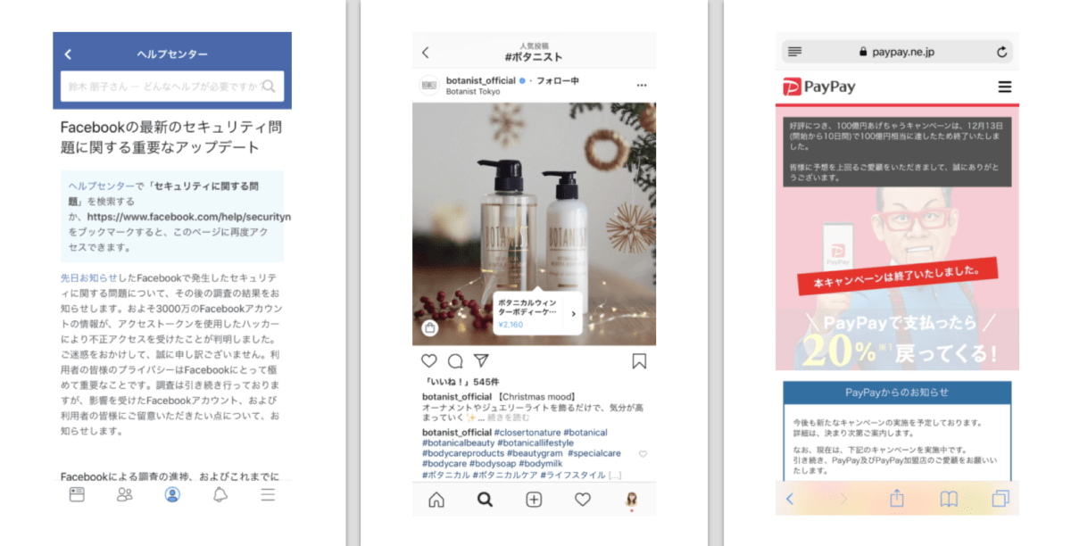 「動画SNS」に「○○ペイ」…キーワードで振り返る2018年のトレンドSNS&デジタルサービス