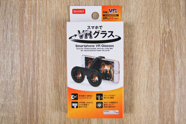 「これで安くVRが堪能できる!!」 バーチャル世界が楽しめるダイソー100均グッズ「スマホでVRグラス」