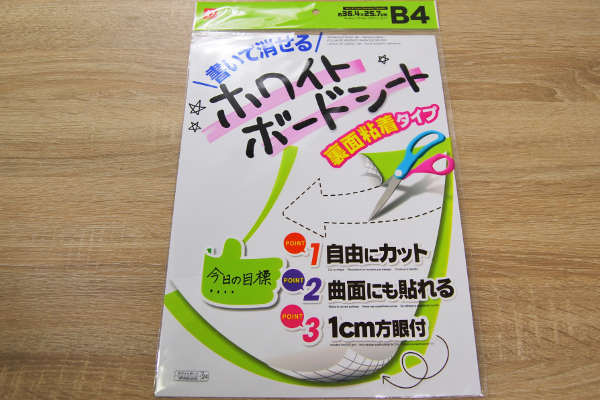 好きな形にカット！ シールタイプでどこにでも貼れるダイソー「ホワイトボードシート」