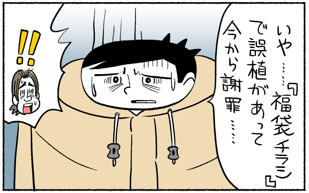 今日も下版はできません！ 番外編／年末年始の印刷業界あるある、時事ネタを添えて
