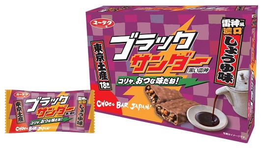 レア商品がいっぱい! ブラックサンダー初の「おみやげ専門店」が東京駅に本日オープン