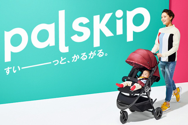 【5月31日に発売】3輪ベビーカーに新風を吹き込む! 7.1kgの軽さを誇る「パルスキップ」