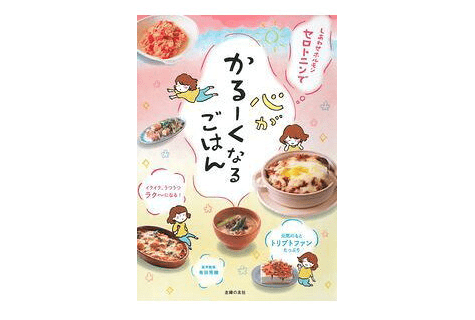 セロトニン不足は豆腐で解決？ イライラやもやもやをかる〜くしてくれるレシピ3選