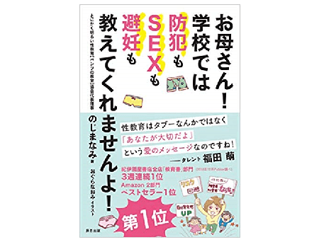 「赤ちゃんってどうやってできるの？」という子どもの質問にどう答える？