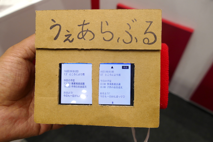 「身に付けるモノ」のニュースタンダード大集合! 専用フォントにいぶき解消など新鋭ウェアラブル5選