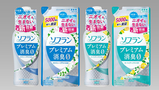 ニオイを生まない新技術! ライオンが防臭性能を強化した「洗濯洗剤と柔軟剤」を発売