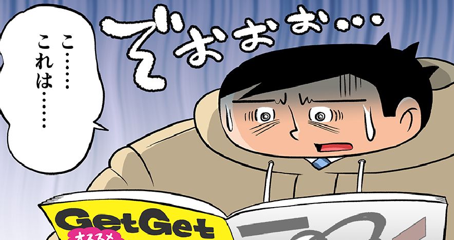 今日も下版はできません！ 第48話／他社の事故案件なのになぜかカバーしてしまう、印刷マン特有の不思議な習性
