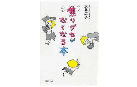 あれも！ これも！ お・わ・ら・な・い！ とテンパりやすい人はメリハリを意識するだけでだいぶ変わる