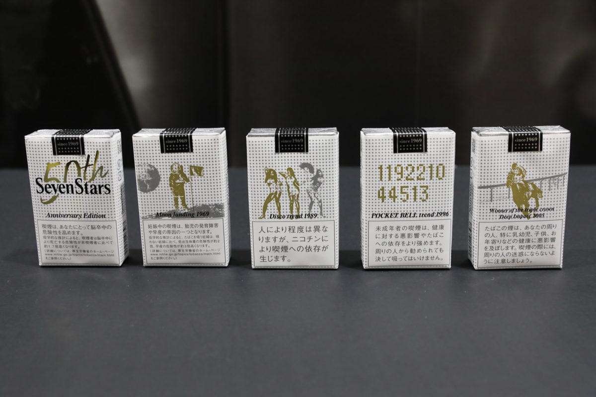 「セブンスター」50周年。あまり知られていない蘊蓄をいくつか紹介。