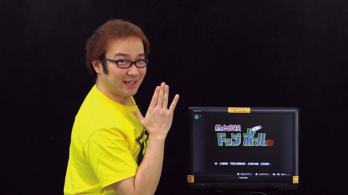 「熱血高校ドッジボール部」のノーデスクリアに挑戦！【ゲーム芸人フジタの挑戦】