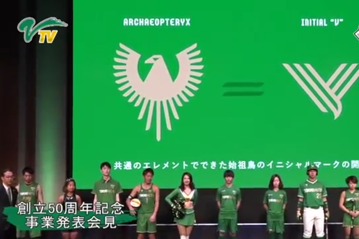 あの名門・東京ヴェルディがエンブレムを変更！そのワケとは？