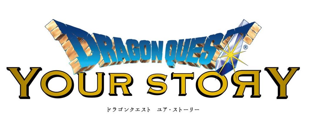 日本を代表する国民的RPG「ドラゴンクエスト」初のフル3DCGアニメーション映画化決定