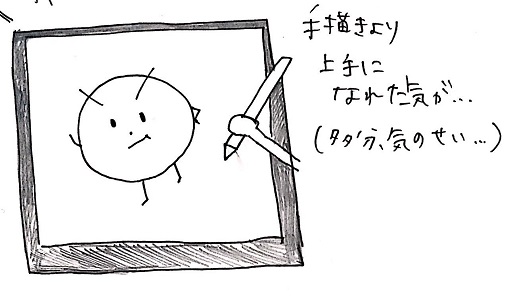 超ラフなマンガ投稿企画「ワンコミックトライ！」にトライ！／第2回「ワンランク上の作品を手軽に作るには？」