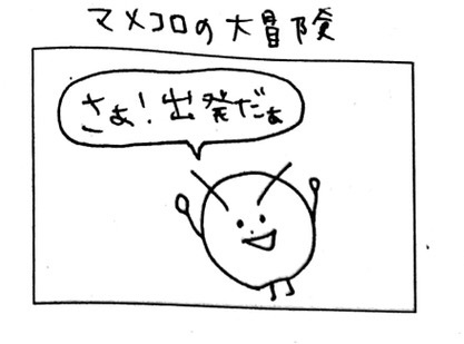 【連載】超ラフなマンガ投稿企画「ワンコミックトライ！」にトライ！／第3回「マンガを画像1枚にまとめるナイスな術」