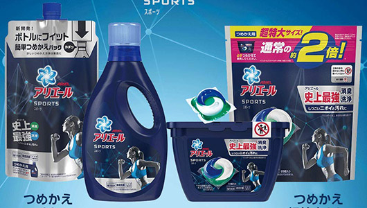 アリエール史上最強の“消臭洗浄”を実現! 気になるニオイを防ぐ「アリエール プラチナスポーツ」誕生