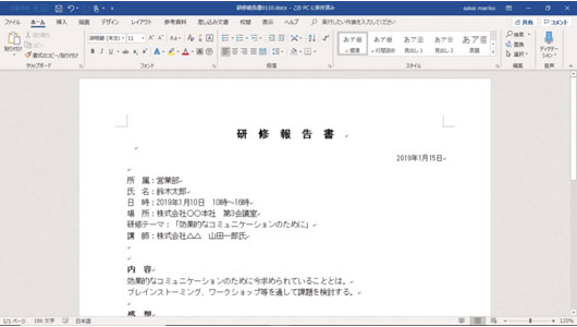 Microsoft Office「非搭載モデル」を仕事で使う3つの方法