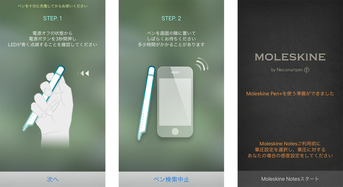 ↑次にPen+の設定を行います