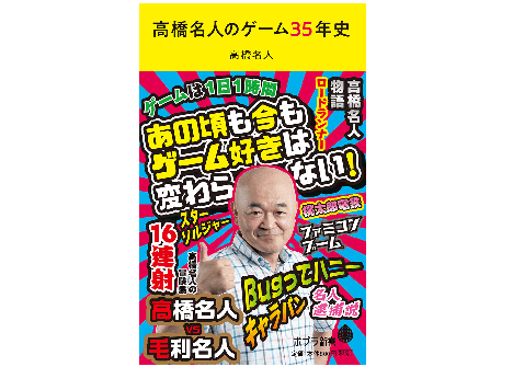 平成が終わる今、昭和の終わりのファミコンにワクワクしちゃう！